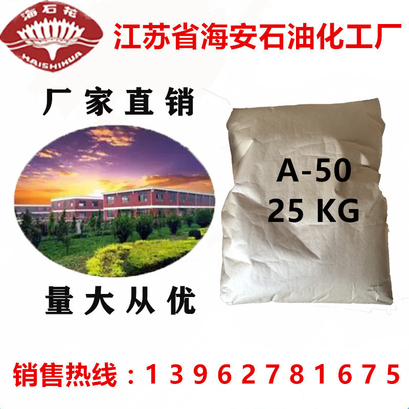 鲸蜡硬脂醇聚氧乙烯醚-50，Ceteareth-50，鲸蜡硬脂醇醚A-50