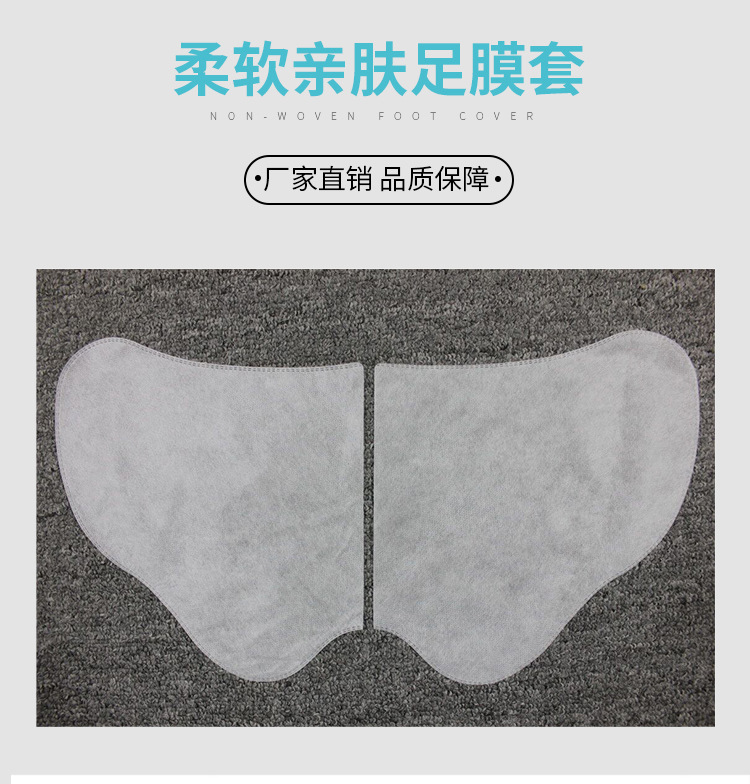 无纺布足膜套_01.jpg