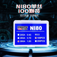 �羳����NI80��Ʒ�l��z ���R���D�l��z ���z DIY���F