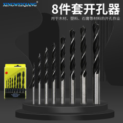 Three-point woodworking drill 8-piece set, wood board hole expander, 3-10mm plastic boxed woodworking drill bit wholesale
