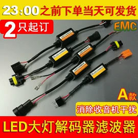 大灯、前照灯;安定器;车载摄像头