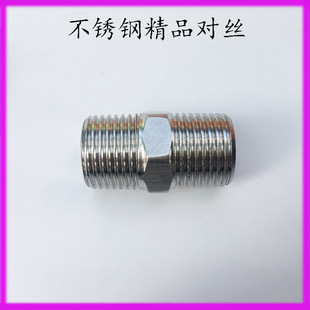 Stainless steel outer wire direct joint outer screw joint G1/2 outer wire direct 4 points stainless steel wire