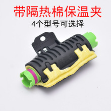 带隔热棉保温夹子 美发数码烫陶瓷烫 热烫夹子 艾文烫耐高温夹子