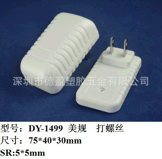 供应白色毛毛虫充电器外壳/10W充电器外壳/英规/澳规外壳直充外壳