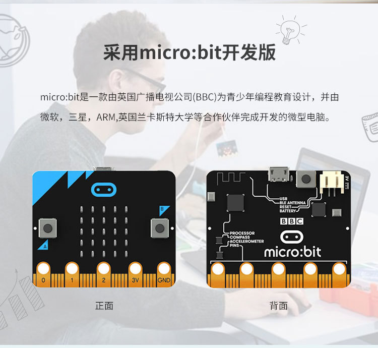 Micro:bit智能小车机器人套件 Microbit图形化编程开发板STEM亚博-阿里巴巴