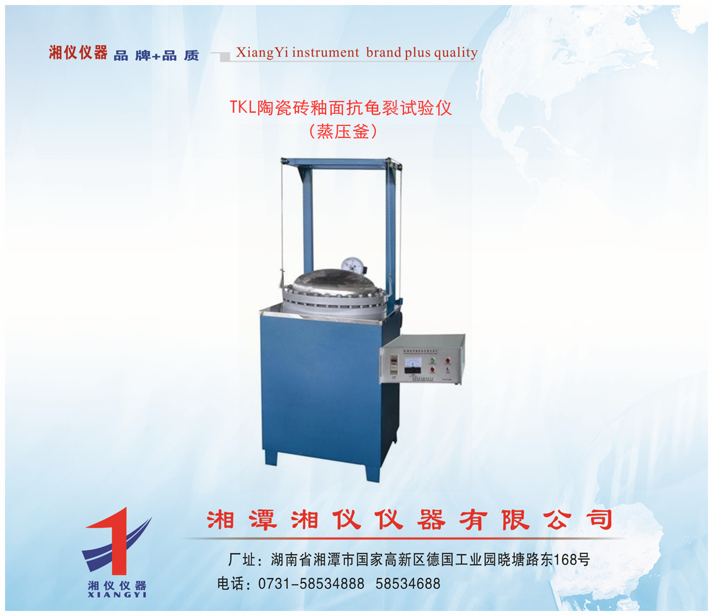 陶瓷釉面抗龟裂试验仪（蒸压釜）,陶瓷检测仪器
