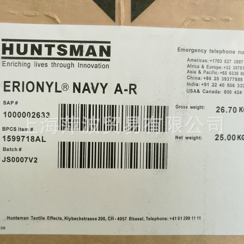 亨斯迈锦纶酸性染料宽色谱的高配伍性染料ERIONYL依利尼尔蓝 A-R