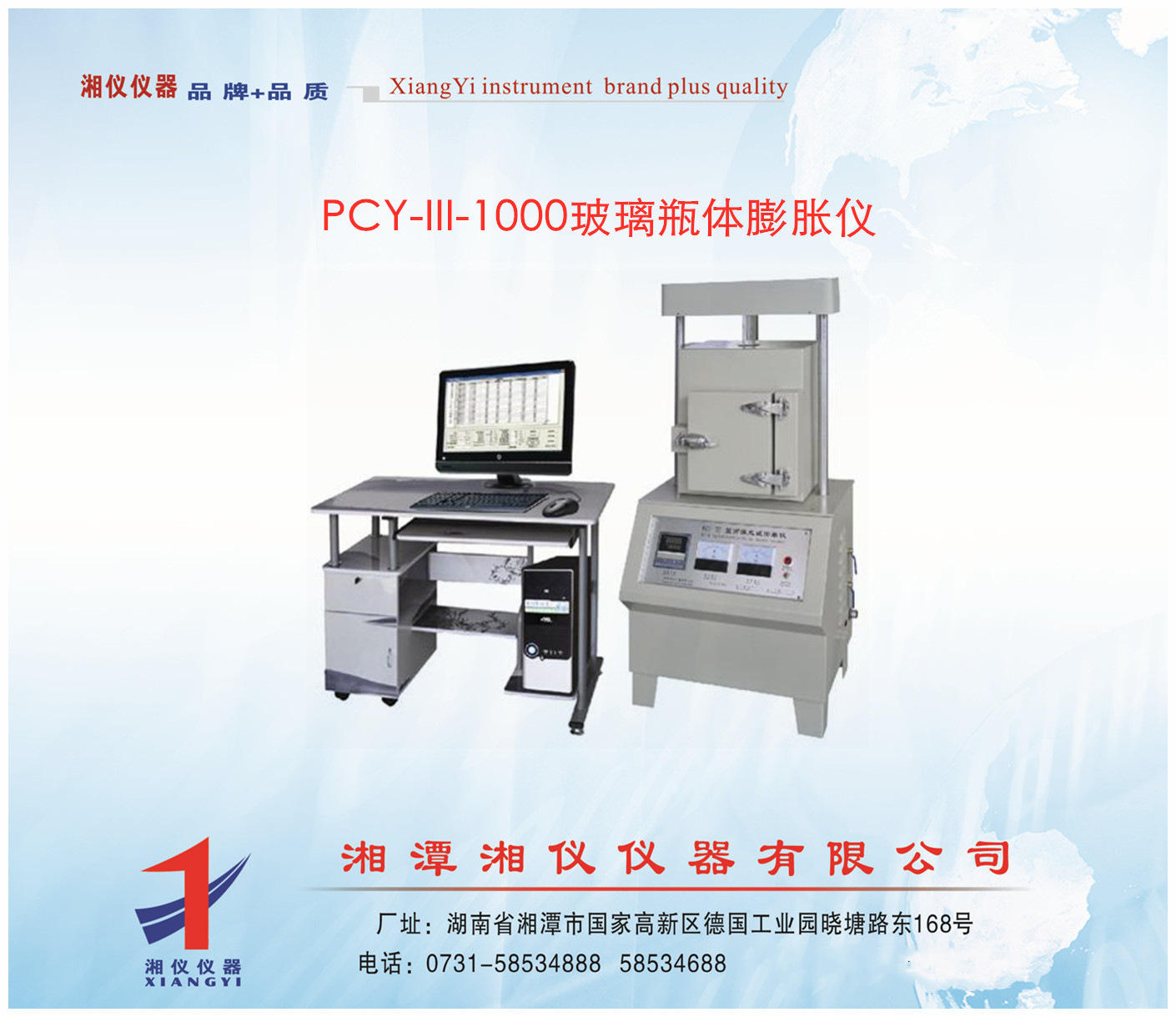 PCY-III-1000玻璃瓶热膨胀系数仪