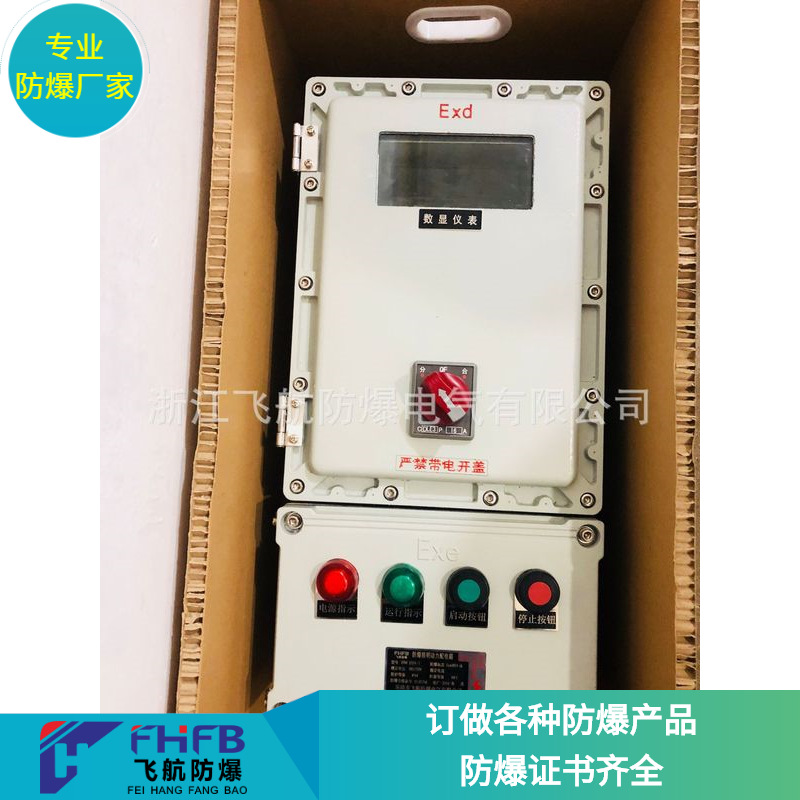 BXM（D）8050防爆防腐照明（动力）配电箱，防爆配电箱控制箱