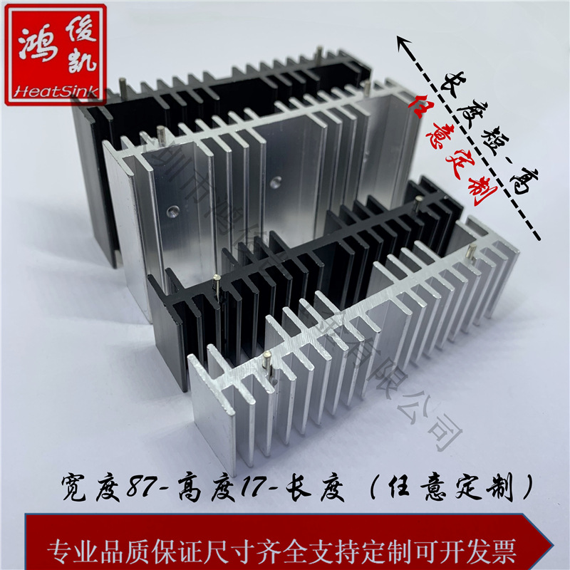 厂家直销大量6063三极管散热片 大公率散热器  散热器84*16*25