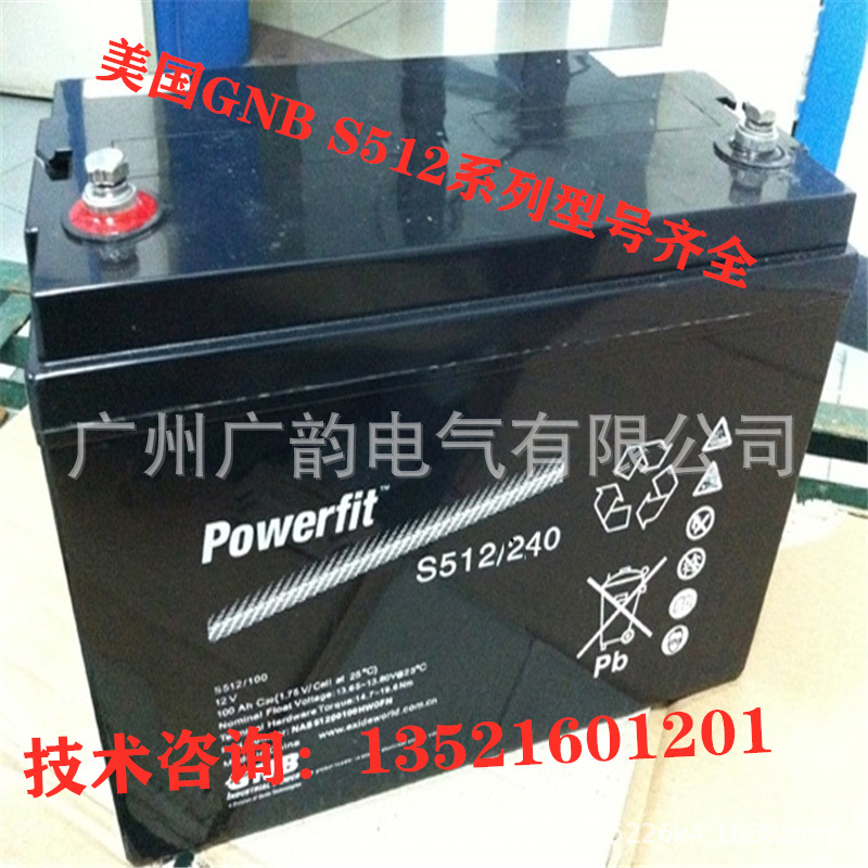 云南美国GNB蓄电池S512/100 胶体蓄电池12v100ah 机房UPS电源