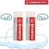 STABILO Si Le Pen 1186 Cleanse soft rubber to work in an office eraser Draw rubber goods in stock wholesale