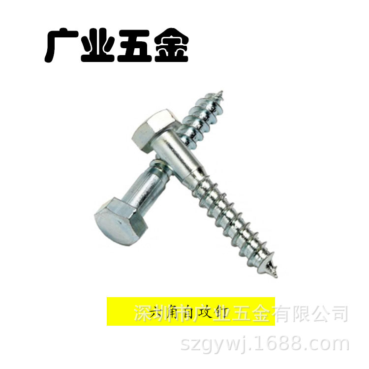 深圳廠家機械工業不銹鋼螺紋螺釘大扁頭自攻十字螺絲緊固件可制定