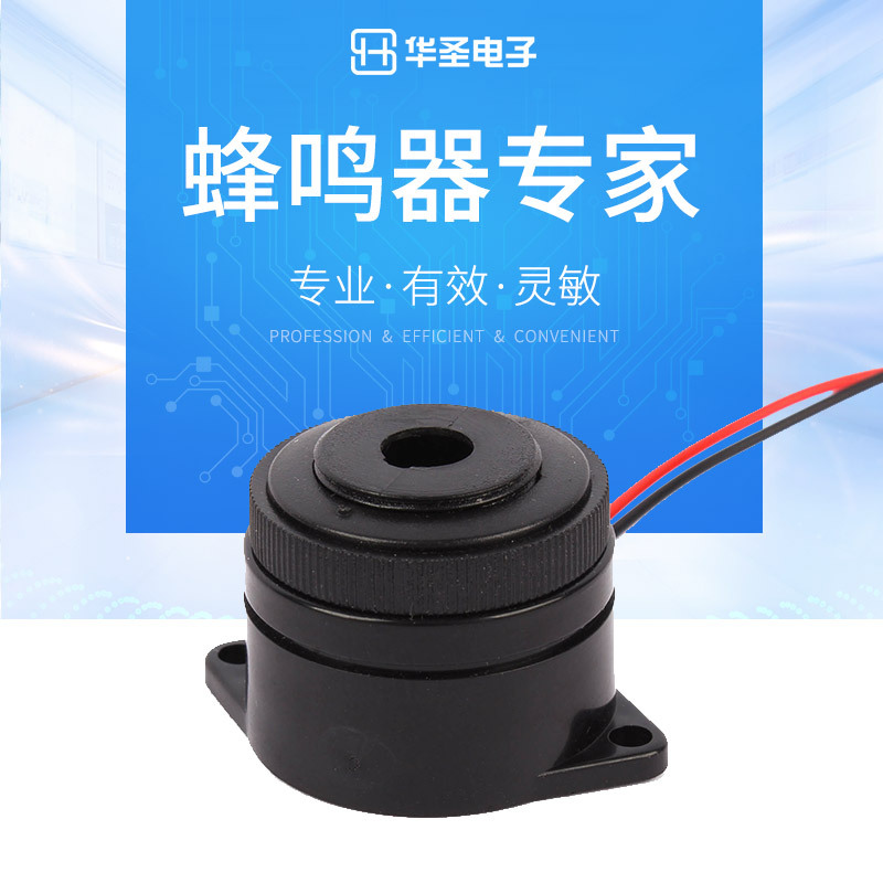 厂家批发蜂鸣器压电式3V5V连续音现货带线直流低功耗小喇叭