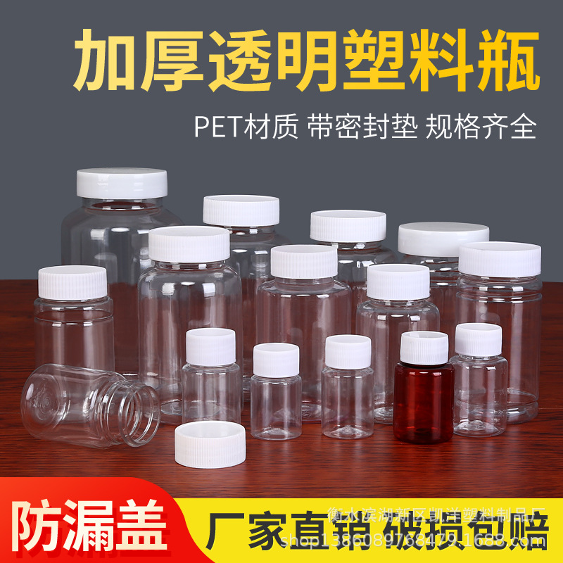 Fábrica al por mayor engrosada 50mlpet botella de plástico transparente botella de plástico de boca grande, nuevo material para el embalaje