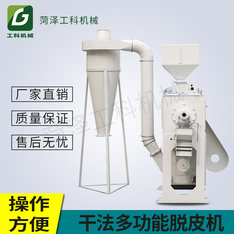小扁豆脱皮机，豆类脱皮抛光机，杂粮脱皮机，杂粮抛光机