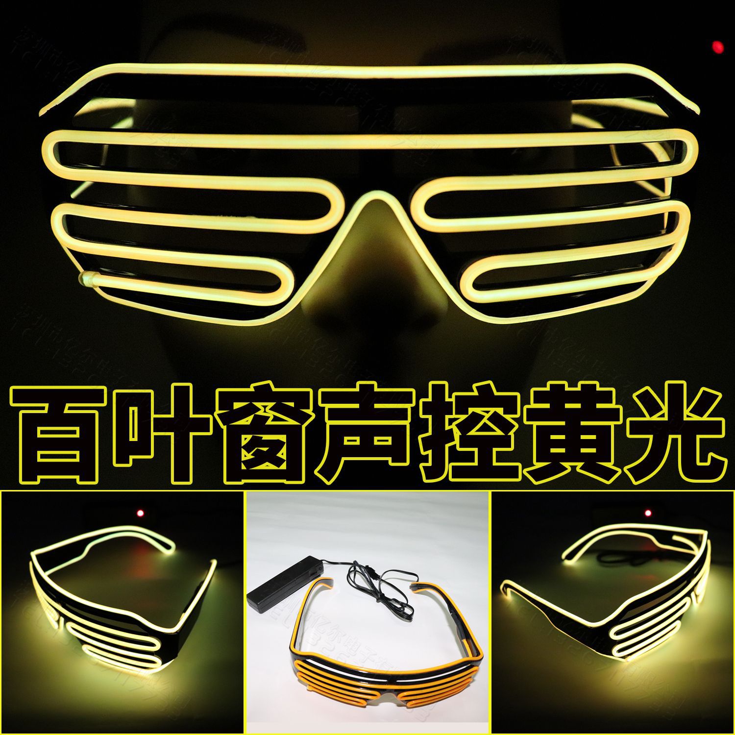 Gafas LED persianas gafas luminosas fluorescentes danza rendimiento apoyos danza fiesta discoteca TikTok alegría apoyos
