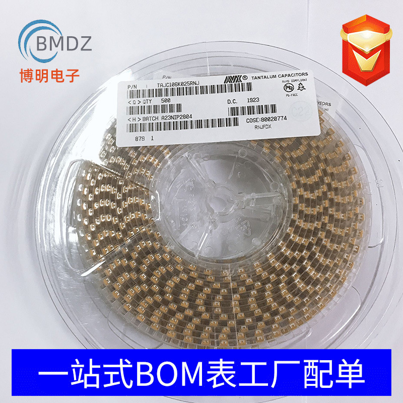 生产销售 全系列贴片钽电容10UF/50V B型 邮 欢迎订购