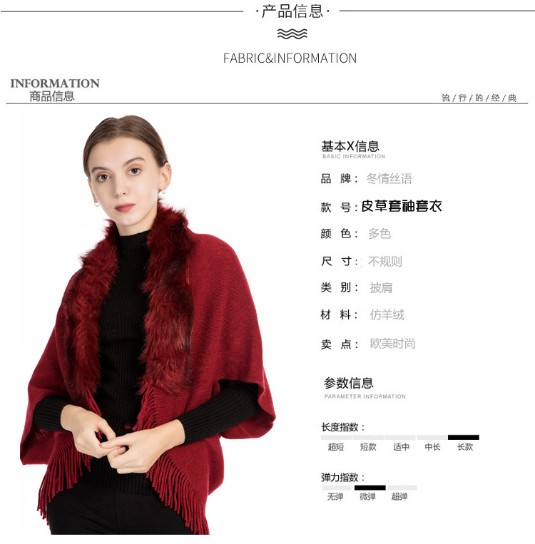 仿狐狸毛披肩 外贸现货套衣 poncho 亚马逊