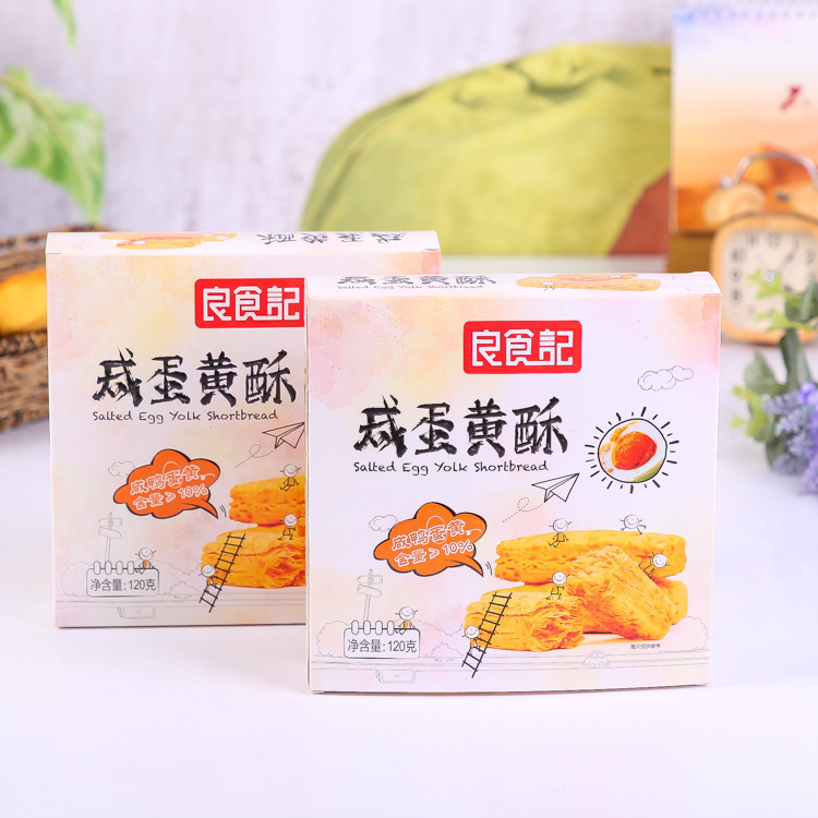 批发食品包装盒 小清新蛋黄酥纸盒制定 食品包装礼品盒可加印logo