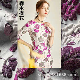 中大面料 婚纱礼服复古旗袍面料 金属丝色织立体提花布料厂家批发
