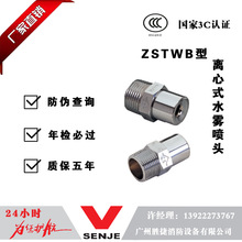 �V�|�ٽ�ZSTWB���x��ʽˮ�F���^