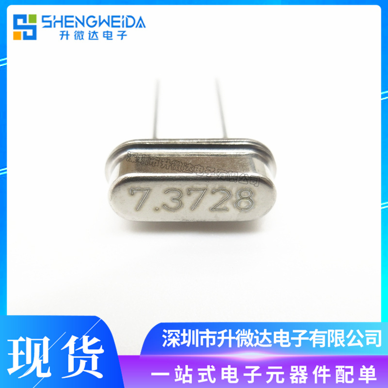 直插 无源 晶振 49S 7.3728MHZ HC-49S 7.3728M 石英 49US