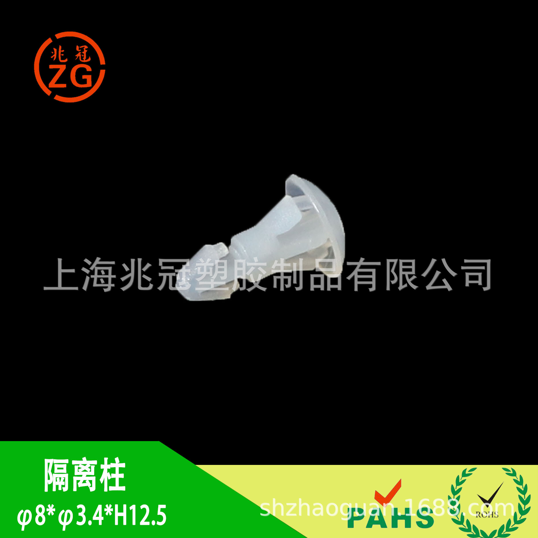 PC板隔离柱 间隔柱φ8*φ3.4*12.5环保过ROHS