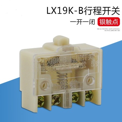 厂家直销供应小型行程开关LX19K-B 银点 脚踏开关芯子 自动复位