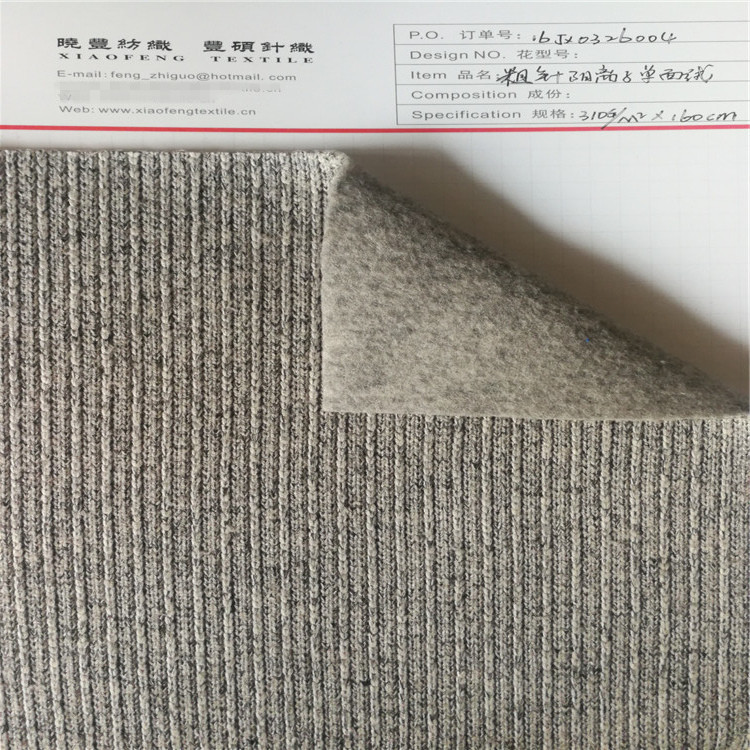 粗针双色阳离子单面绒，秋装时装休闲服装面料