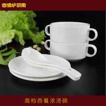 陶瓷雙耳湯盅蒸蛋碗創意單個早餐碗 濃湯沙拉碗白瓷餐具批發