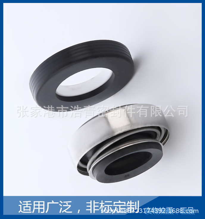 供应优质301机械密封 泵用机械密封