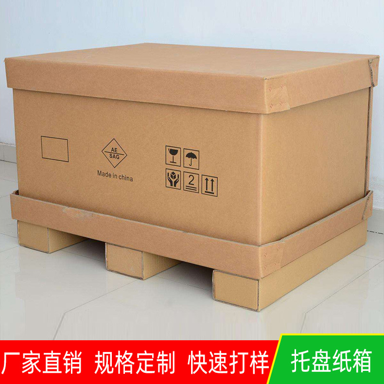 加厚重型纸箱物流运输包装箱 出口重型包装纸箱 防撞重型复合纸箱