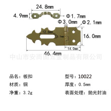 铜板扣搭扣锁牌铜合页铜门栓大板扣铜护角小花边铰链10022抛光