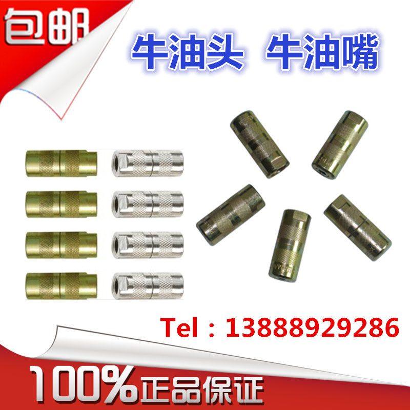 高压灌注机灌浆机/注浆机/管子/注浆嘴/配件/油嘴/牛油嘴/牛油头