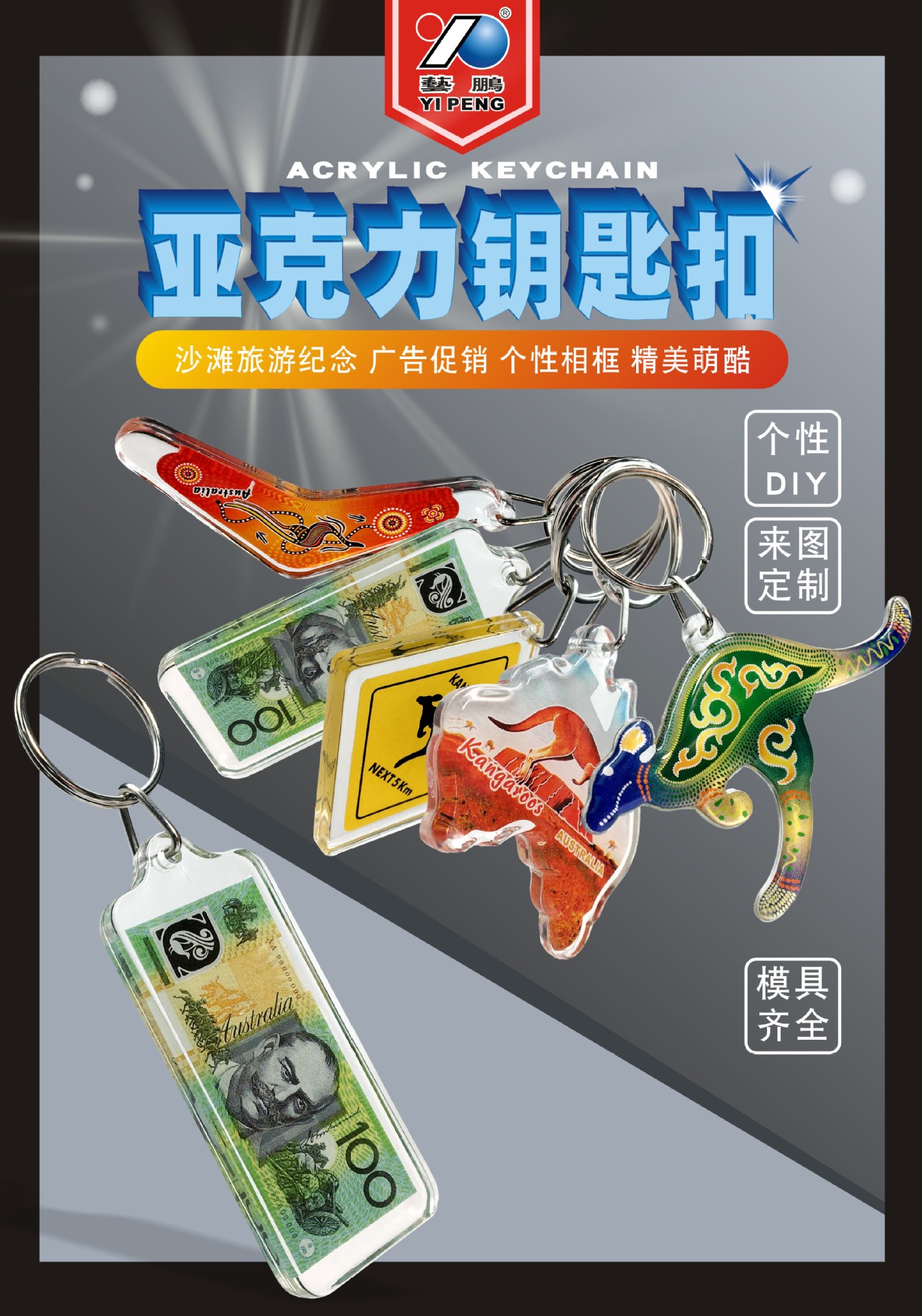 淘宝详情页图片(澳大利亚图片集）-1