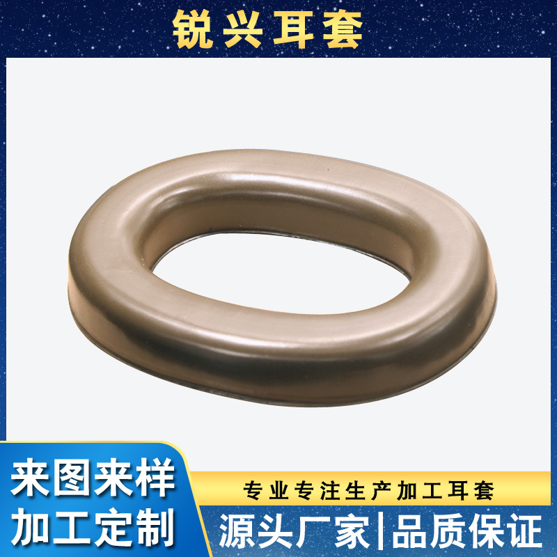 吸塑成型劳保隔音降噪头戴式耳机耳套耳垫耳棉耳罩防护防噪音护耳