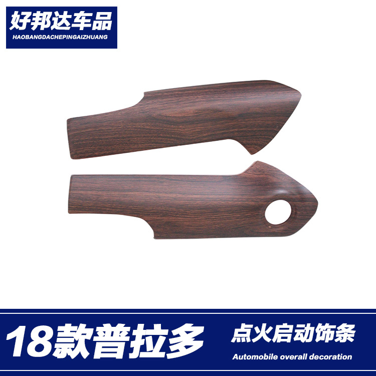 适用于18-19款丰田普拉多一键启动装饰框霸道启动饰条内饰改装件