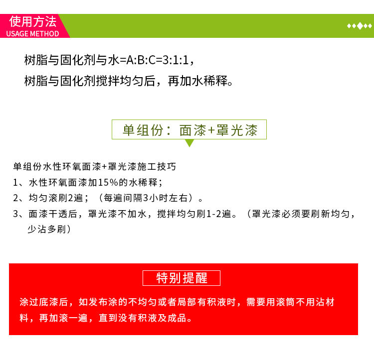 地坪漆修改1_06