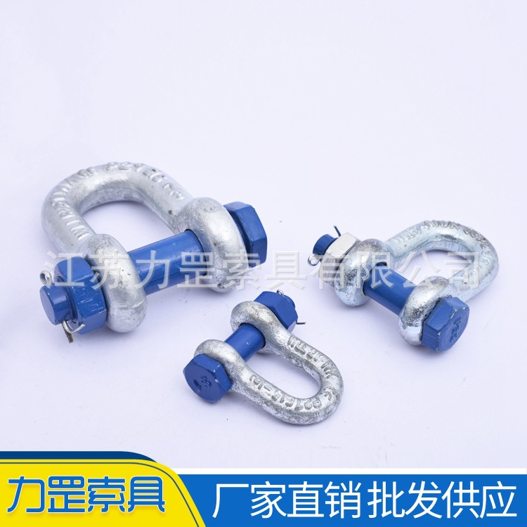 S6级卸扣/合金钢卸扣/美式模锻卸扣/G2150/直型卸扣1T-150T