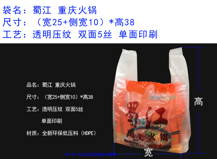 蜀江 重庆火锅副本