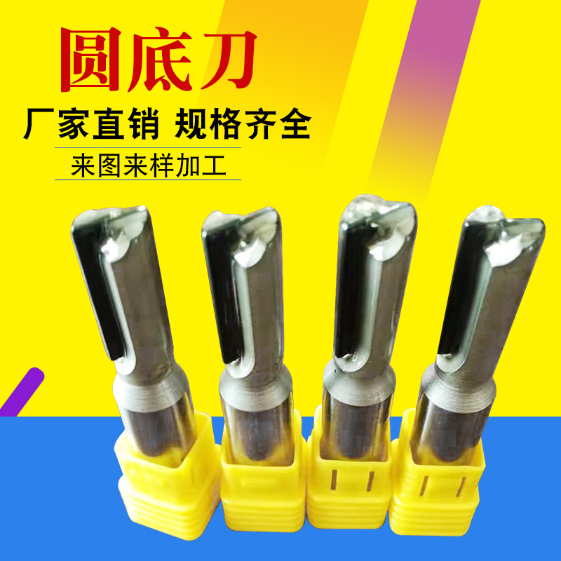 木工刀具 浪潮专业级元底刀 电动工具修边机电木铣专用 圆底刀