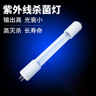 双端双针G5紫外线杀菌 紫外线杀菌 uv灯管除菌除臭灯厂家直销|ms