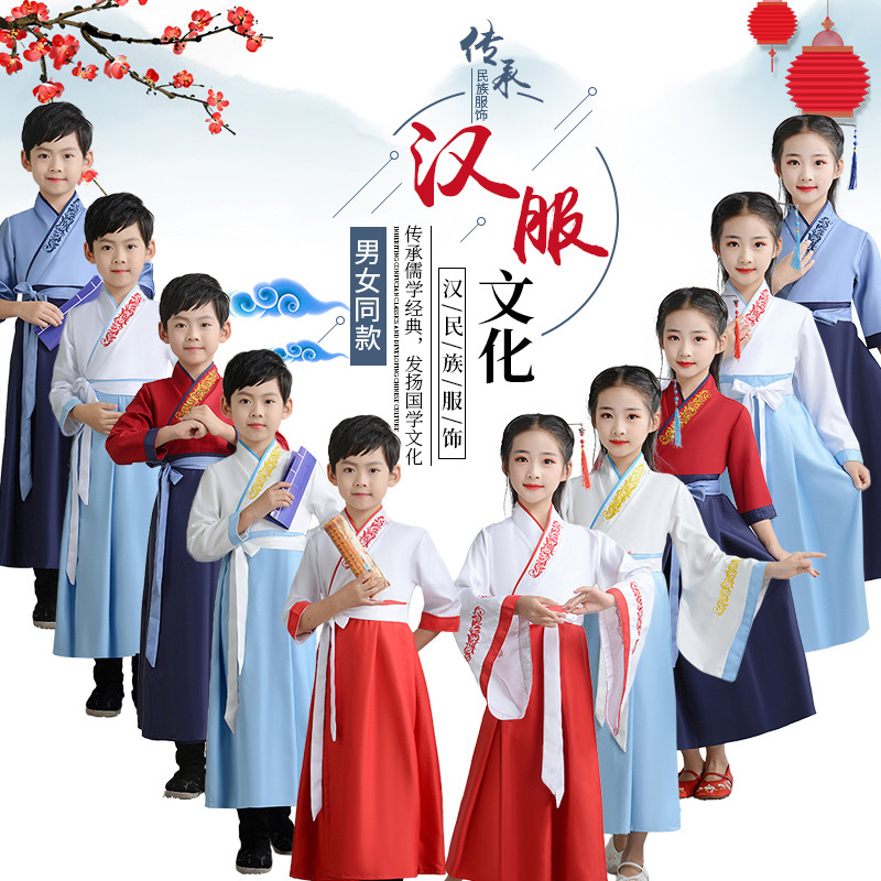 儿童古装汉服国学演出服中国风儒家小学生弟子规三字经男女表演服