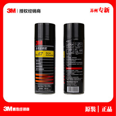 3M67 Spray Adhesive, Multi-purpose Adhesive for Foam Sponge, Compound Lightweight Material Paper Foam Adhesive