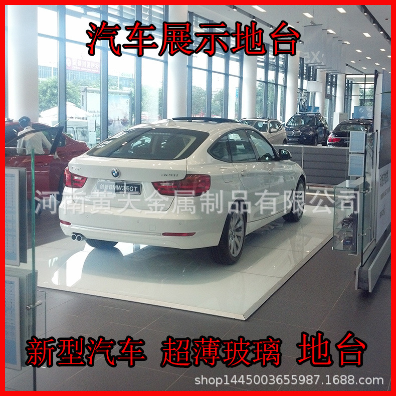 水晶玻璃地台 汽车巡展 汽车4s店  车展 商场会展 摩托车展示地台