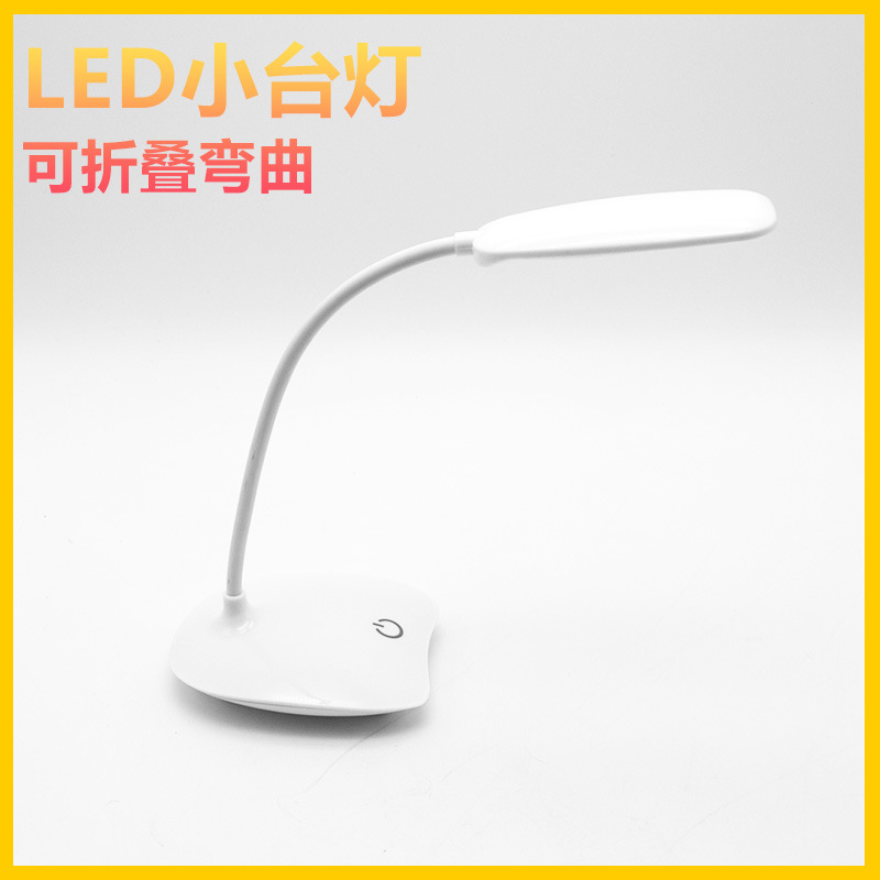 LED touch table lamp