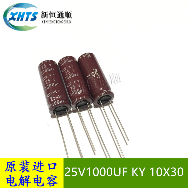 原装黑金刚 25V1000UF 10X30 KY 电解电容 高频低阻长寿命 105度