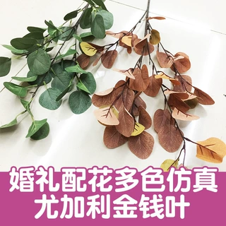 厂家北欧仿真单支尤加利金钱叶苹果叶毛浆婚庆立体装饰手捧仿真花
