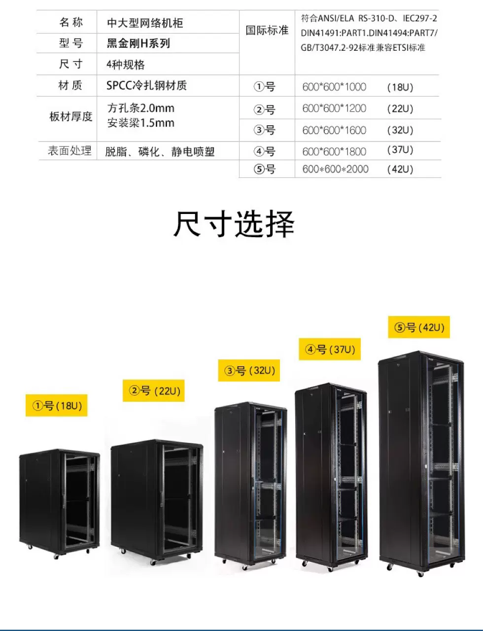 定制加工监控机柜 监控电视剧墙 网络机柜 集成网络集中操作台